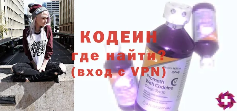 Codein напиток Lean (лин)  Ивдель 