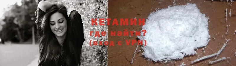 купить наркотик  Ивдель  КЕТАМИН VHQ 