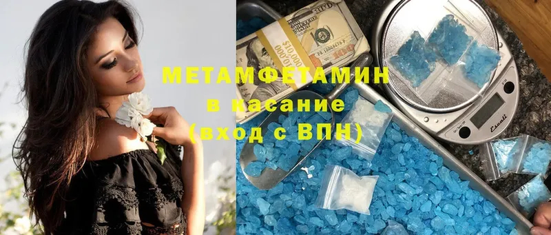 как найти закладки  Ивдель  omg ТОР  Метамфетамин винт 